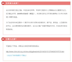 第七屆水庫大壩新技術(shù)推廣研討會(huì)誠邀蒞臨